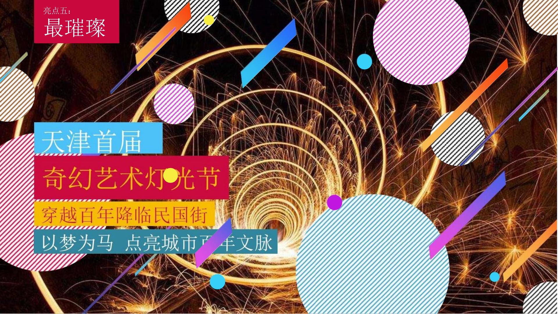 中天恒影视文化项目巡展与巡演持续开展